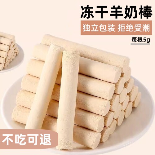 冻干羊奶棒奶酪猫草洁齿饼干增肥零食猫咪磨牙棒化毛球口腔磨牙棒