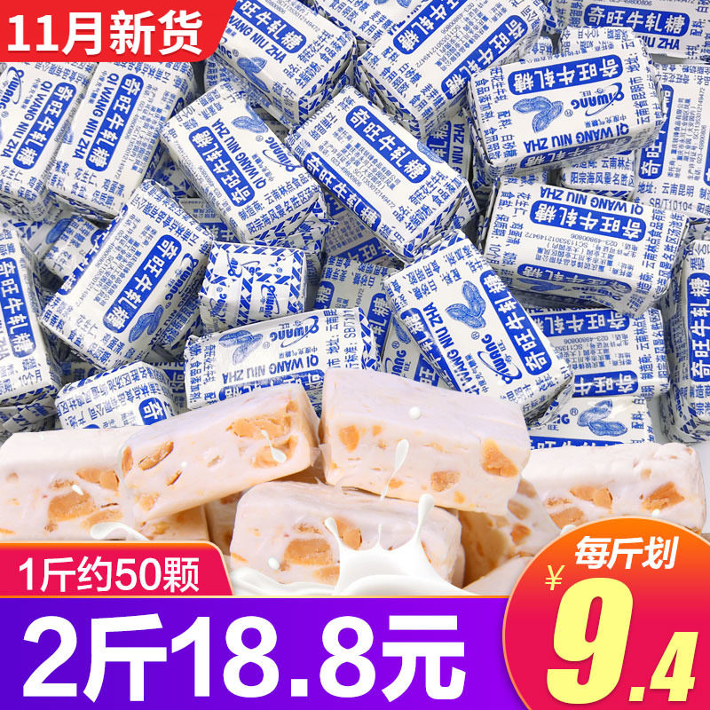 网红花生牛轧糖正宗老式奶糖糖果散装混合口味好吃的零食排行榜在类目 零食/坚果/特产, 糖果零食/果冻/布丁, 糖果中 - 来自Buy2taobao.com提供专业的淘宝代购服务