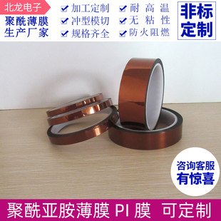 33米 150mm宽 可定制分切加工 0.1厚 高温胶带金手指聚酰亚胺茶色