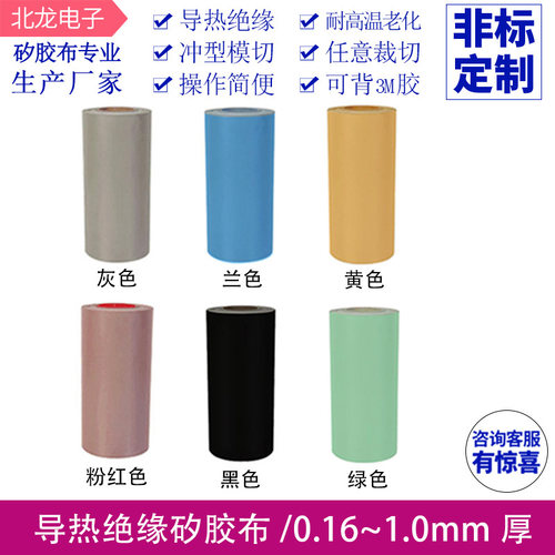 散热矽胶布厚0.3*300mm50米一卷