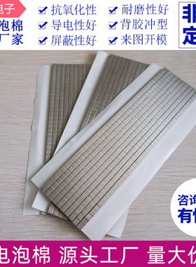 导电泡棉2*2/3*3/4*4mmEMI电磁屏蔽条导电条泡棉粒柔性导电泡绵