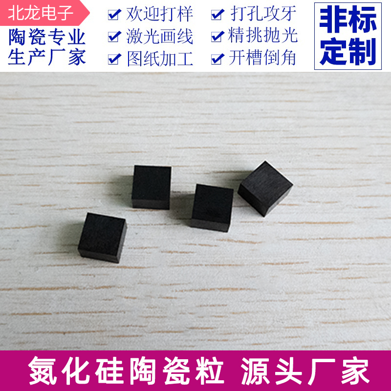 氮化硅陶瓷片5*5/8*8mm 耐高温陶瓷片耐磨绝缘散热陶瓷基板可定制