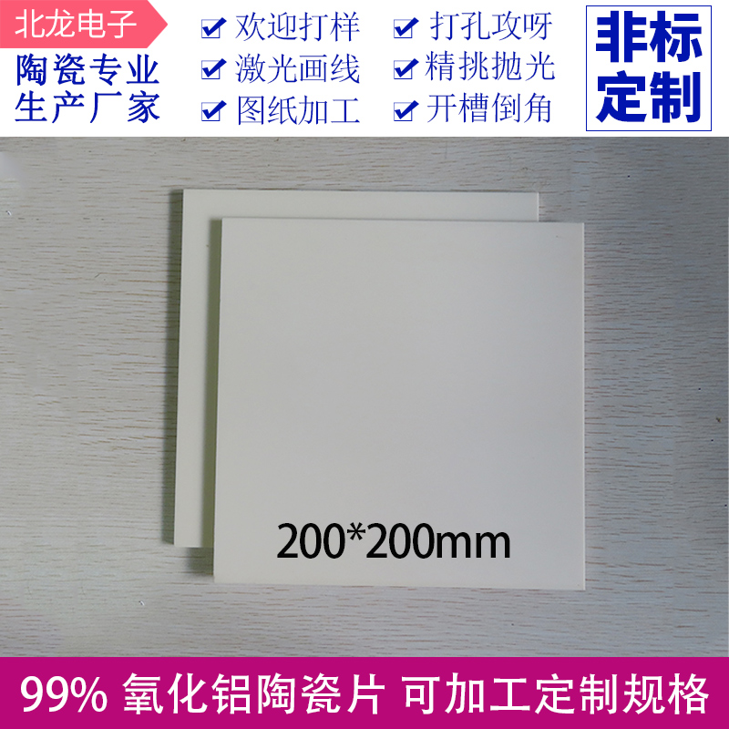 99%氧化铝刚玉板大规格陶瓷