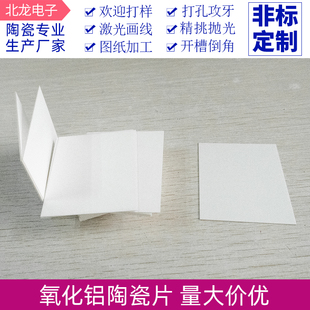 DPC金属超薄氧化铝陶瓷片 陶瓷基板板覆铜DBC 56*66*0.38mm可定制