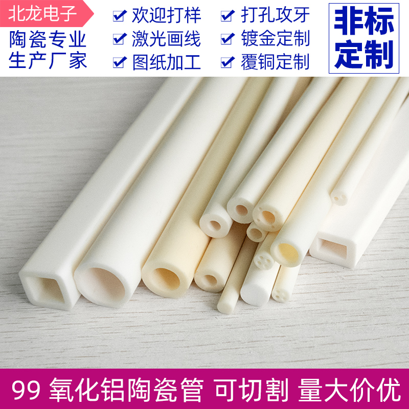 氧化铝陶瓷管空心管耐高温热电偶保护管绝缘耐磨99刚玉保护管定制