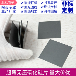 0.5 碳化硅陶瓷片 无压烧结碳化硅陶瓷垫片50 1.5mm可定制 0.8