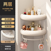 浴室置物架三角奶白卫生间放沐浴露淋浴房收纳架子免打孔壁挂墙上