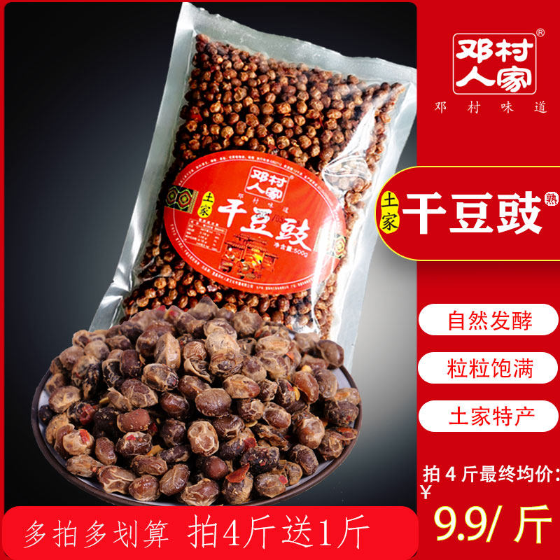 邓村人家干豆豉黄豆豉500g湖北宜昌土特产农家下饭恩施贵州黑豆豉