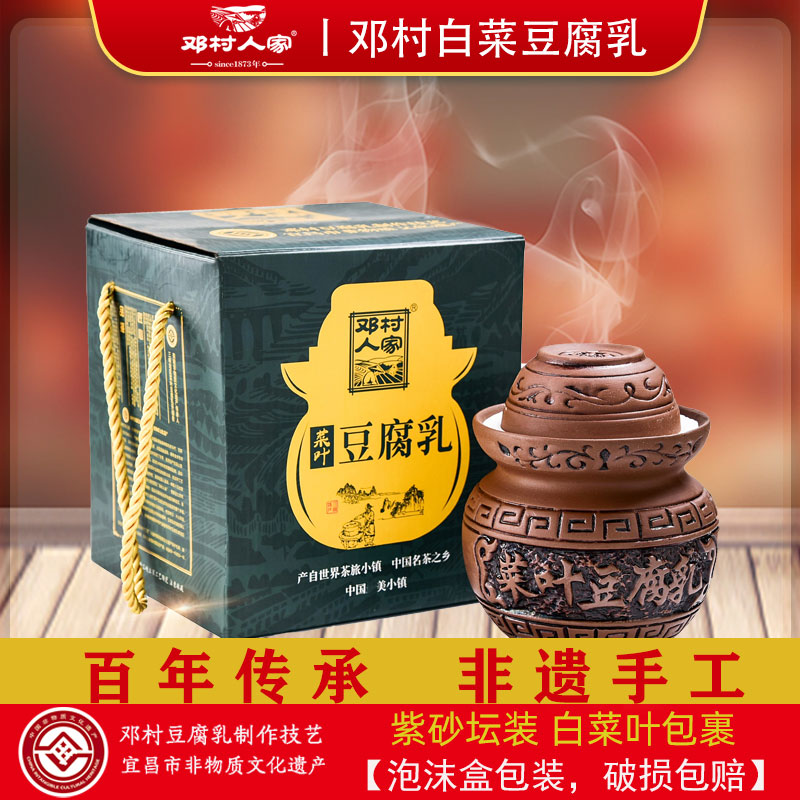 白菜叶邓村人家豆腐乳随手小礼盒