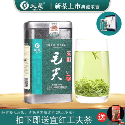 含芽95%高海拔五峰毛尖典藏浓香