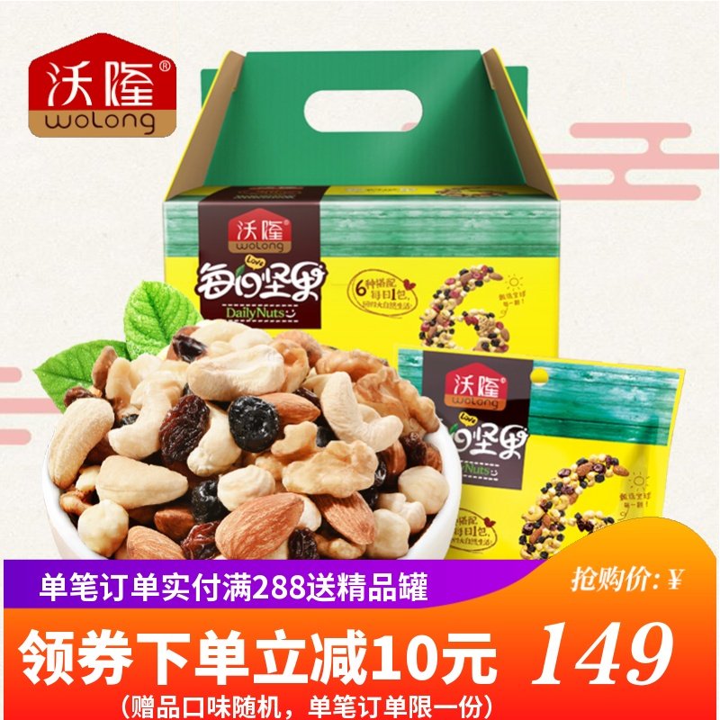 沃隆每日坚果混合坚果30日装休闲零食大礼包干果礼盒孕妇零食750|ruв категории закуски/орехи/специальность, ореховый/орехи/жареные семечки, смешанный орех - от Buy2taobao.com для оказания профессиональной услуги покупки агента Taobao