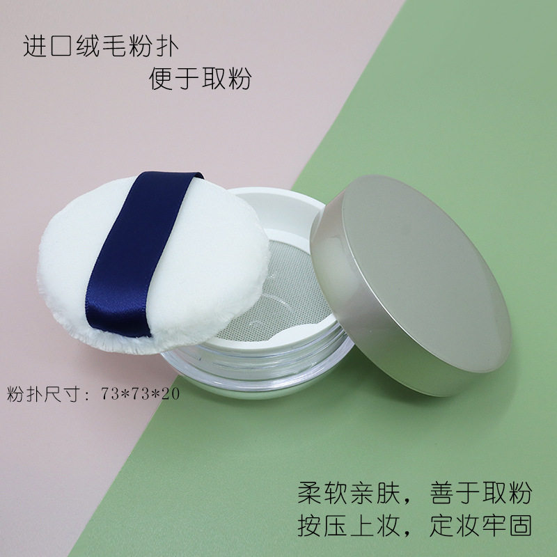 30g散粉分装盒宝宝粉弹力网圆形盒子收纳盒腮红空盒便携分装图片