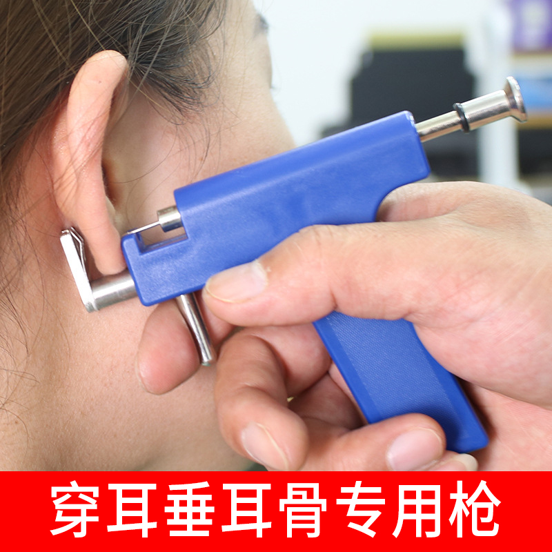 打耳洞耳骨自动无痛穿耳男女特惠