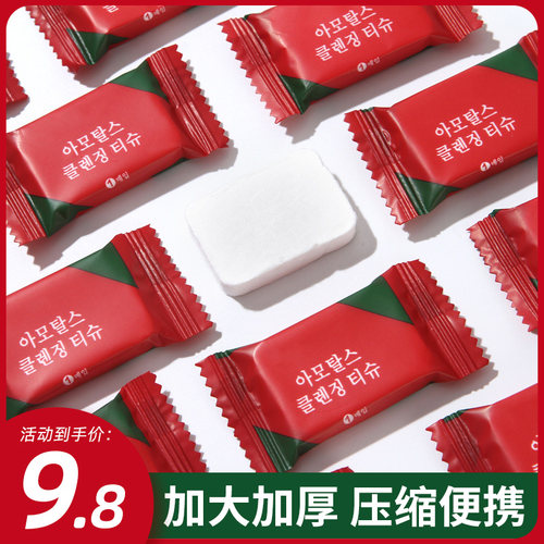 压缩毛巾洗脸巾一次性颗粒旅行装