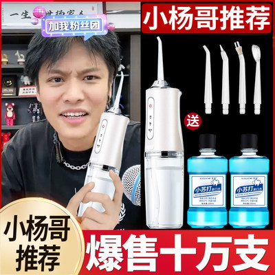 冲牙器家用洗牙器便携式电动正畸专用牙齿缝清洁冲洗水牙齿牙结石