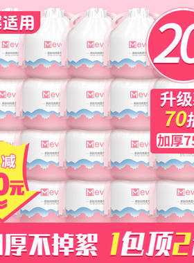 20卷|MEOV一次性绵柔洗脸巾加厚洁面巾女擦脸巾美容巾卷筒式
