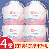 4卷 MEVO洗脸巾一次性绵柔加厚擦脸棉柔洁面巾美容院大卷筒式