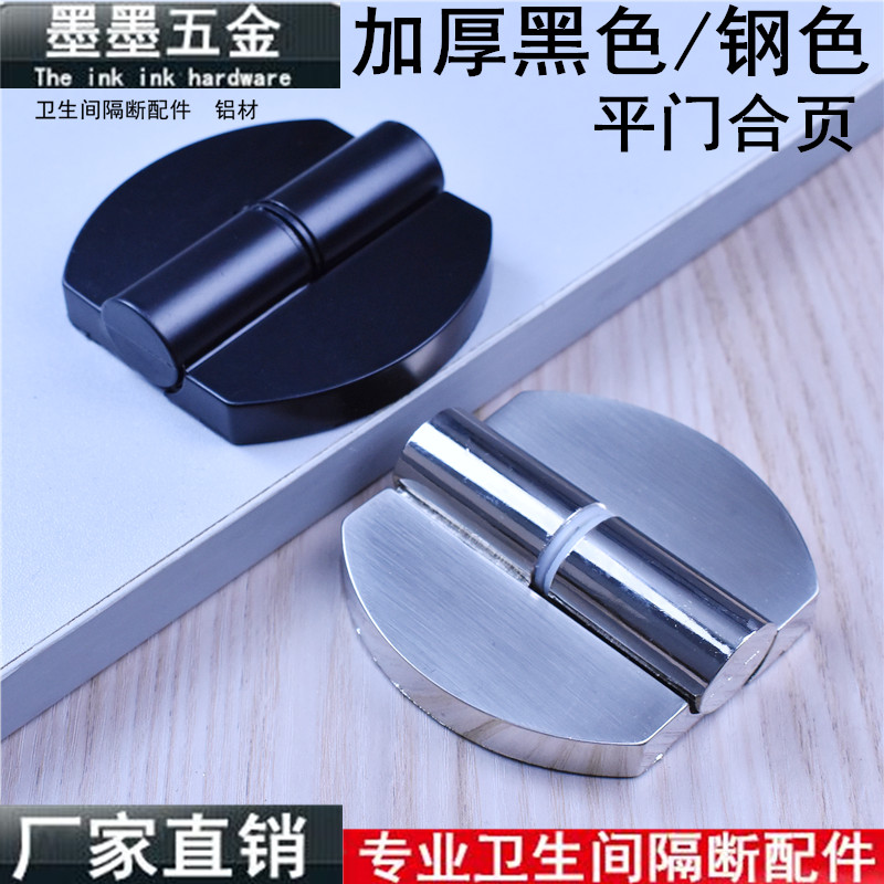 卫生间隔断配件黑色不锈钢合页