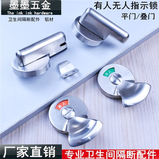 公共卫生间隔断不锈钢门锁厕所五金配件有人无人平叠锁扣旋转把手