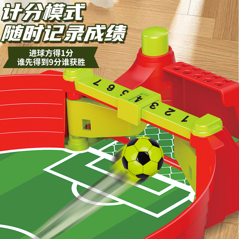 抖音同款足球儿童玩具双人对战台亲子互动益智桌面游戏3到6岁玩具