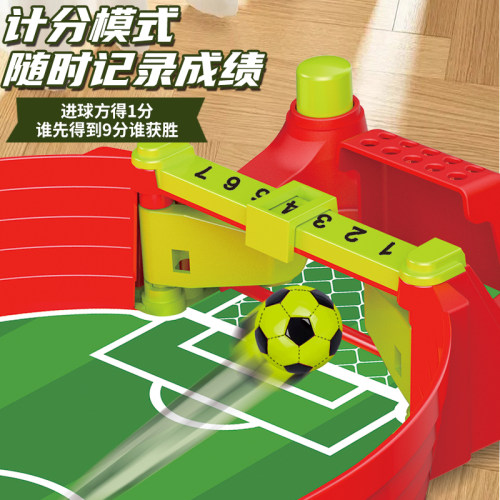 抖音同款足球儿童玩具双人对战台亲子互动益智桌面游戏3到6岁玩具