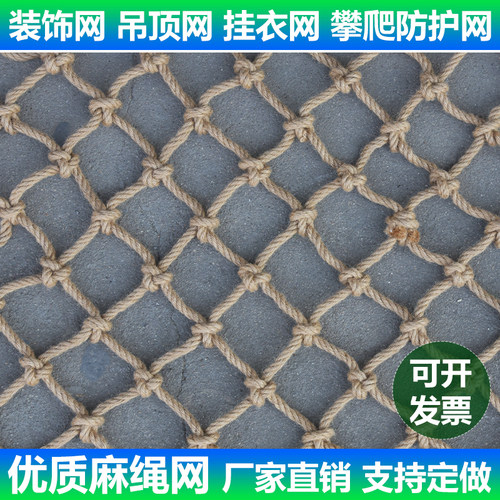 麻绳网吊顶装饰网护栏网防护网格