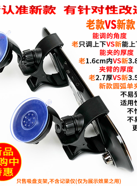 车用行车记录仪支架车载手机架多功能车上导航固定底座通用吸盘式