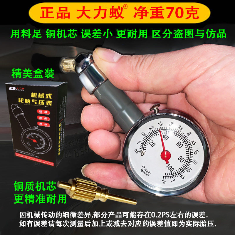 汽车胎压表车载监测器高精度测压图片