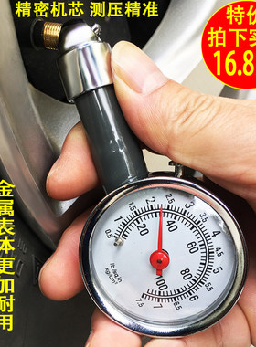高精度充气数字显示监测器胎压表