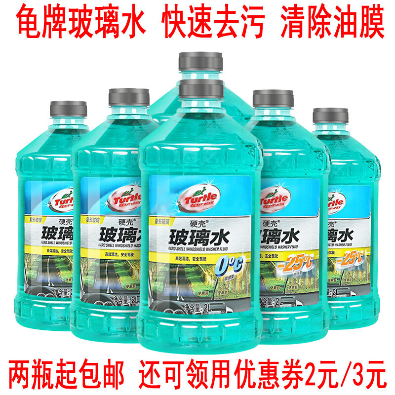 Turtle Brand Automotive glass of water Wiper fine 2L Winter antifreeze type -25 Car Wiper 0 Liquid Glass Cleaning agentin the Car/Articles/Fitting/Refit , Auto Beauty/Maintenance/Service , Car Care Products , Glass of water  category - from Buy2taobao.com to provide professional Taobao agent buy service