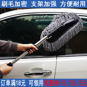 擦车用拖把洗车刷子长柄伸缩汽车刷除尘掸子软毛纯棉线蜡刷腊家用