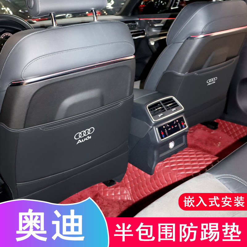 奥迪座椅防踢垫后排防保护Q5LA8A4A6LQ3A3A7扶手垫贴汽车装饰用品,汽车用品/电子/清洗/改装,车用防踢垫/防磨垫,淘宝优惠券,粉丝福利购,淘宝优惠卷