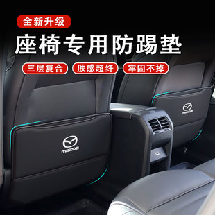 CX4CX8后排防护垫 专用马自达昂克赛拉马3座椅防踢垫阿特兹马6CX5