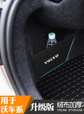 专用沃尔沃s60s60L xc60xc40 v60 s90s90l后备箱挡板储物收纳隔板
