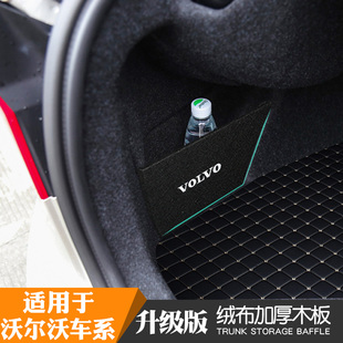 s90s90l后备箱挡板储物收纳隔板 v60 专用沃尔沃s60s60L xc60xc40