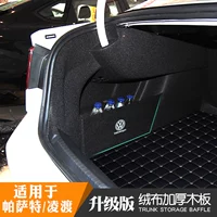 Volkswagen Lingdu New Passat's Trunk Reserve Reserving Boxs Модифицированные ящики для хранения