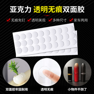 强力无痕双面胶圆形高粘度盲盒固定不粘胶透明纳米双面胶贴不留痕