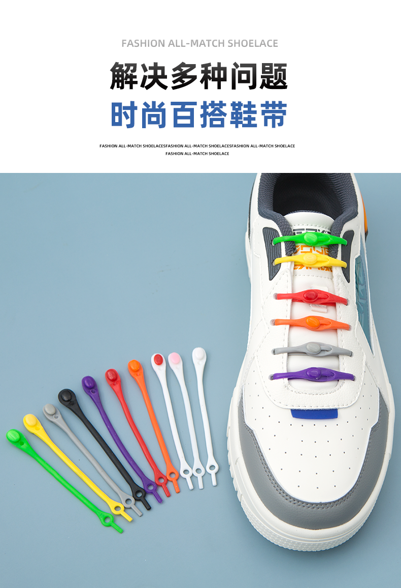 懒人鞋带 弹力鞋带卡扣成人鞋带儿童免系懒人弹力旋转松紧运动鞋