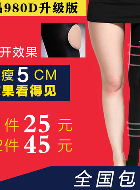 强压瘦腿袜美腿塑形夏薄春秋加厚款打底袜连裤袜压力裤防勾丝袜子