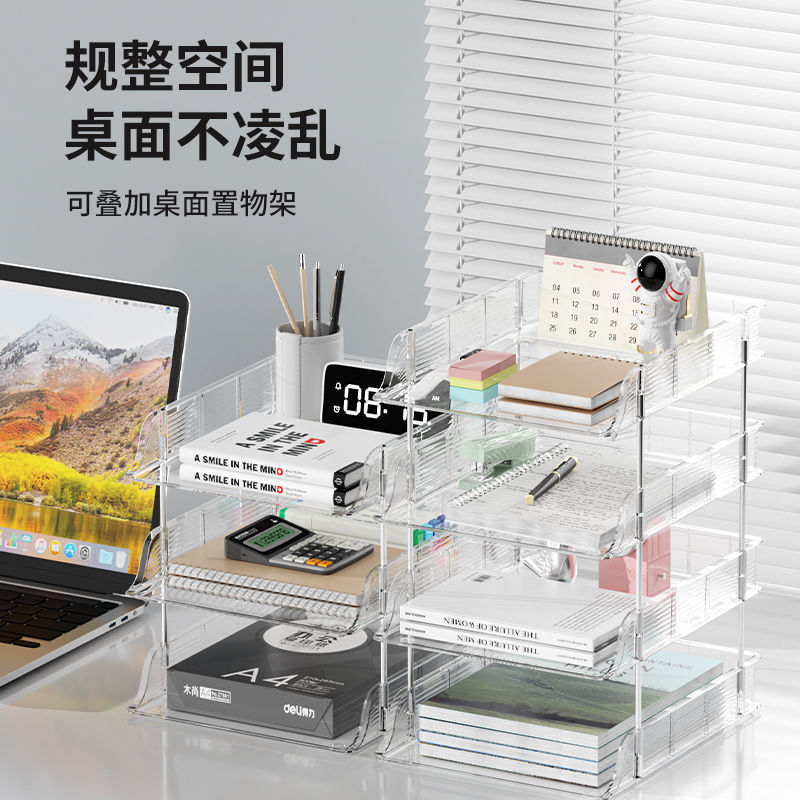 透明桌面文件收纳架书桌置物架