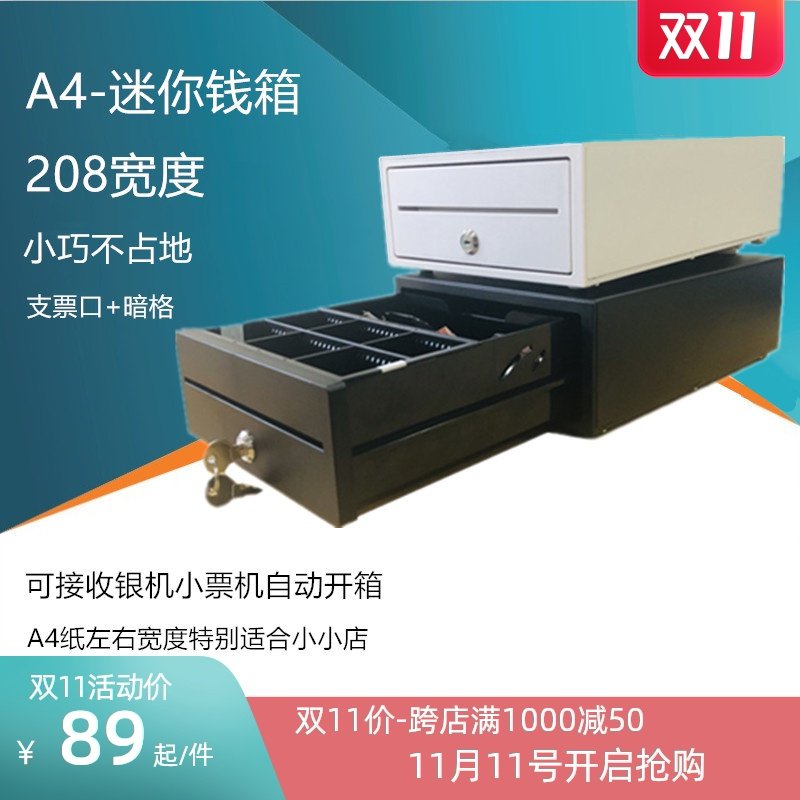 208迷你钱箱 A4纸大小钱箱微型收银箱 化妆品店服装店零钱箱在类目 办公设备/耗材/相关服务, 点/验钞/收款机及配件, 收款机配件中 - 来自Buy2taobao.com提供专业的淘宝代购服务