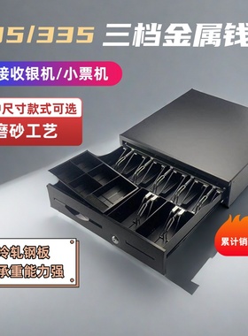 MYOU405五格三档收银箱超市收银盒七格纸币钱箱 支持美团 客如云