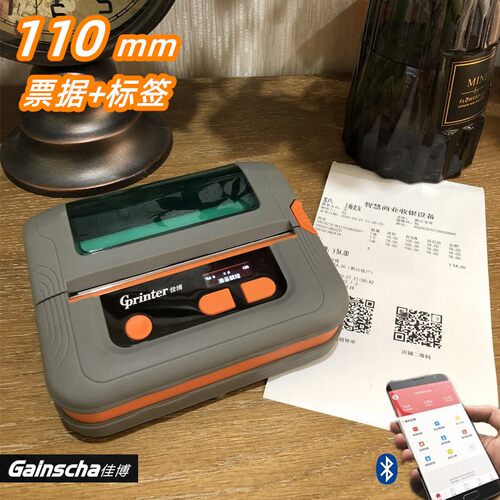 佳博票据标签便携蓝牙打印机