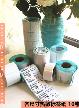 40X30mm 50X40 40X60 40X20 50X70各类热敏不干胶 彩色单排标签纸