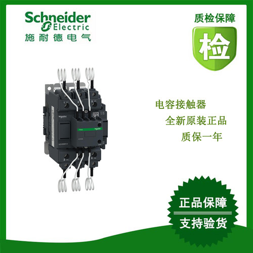 LC1D115BD/LC1D115MD/LC1D115KUEC/LC1D1156KUEC/LC1D115LSEC原装