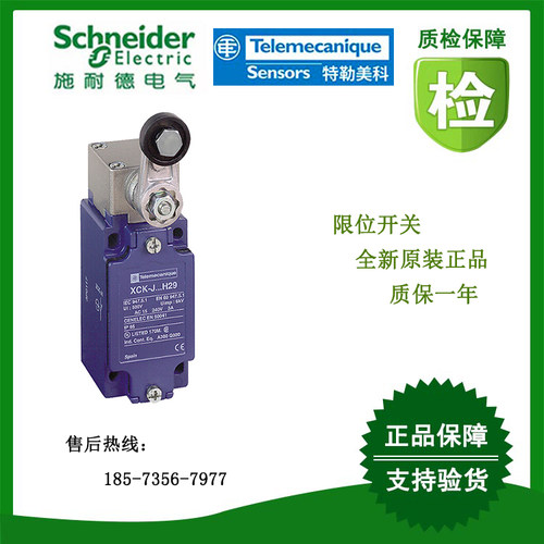 XCKJ10541H29施耐德接近开关全新