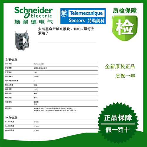 ZB4BZ101施耐德全新原装