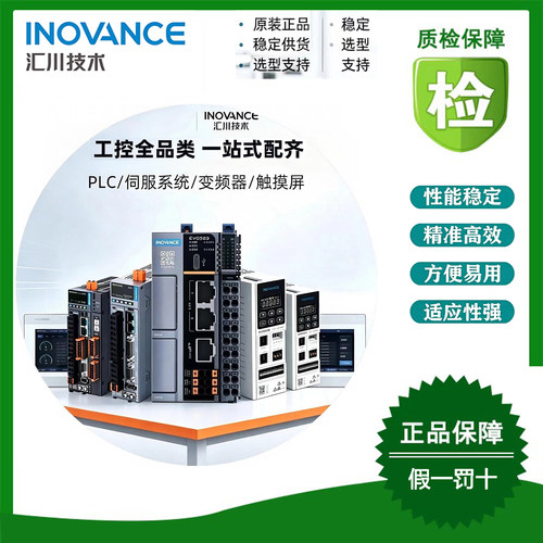 Easy522-0808TN/Easy523-0808TN汇川PLC全新原装正品