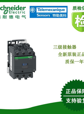 LC1D8011M5C/LC1D8011M7TL/LC1D80008M7/LC1D80008E7施耐德原装