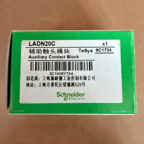 LADN02C施耐德辅助触头全新原装